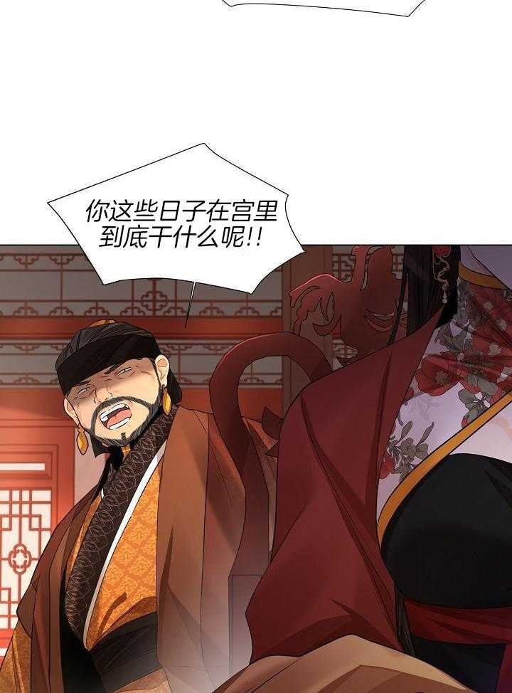 疯批殿下的虐爱 第117话 第22页