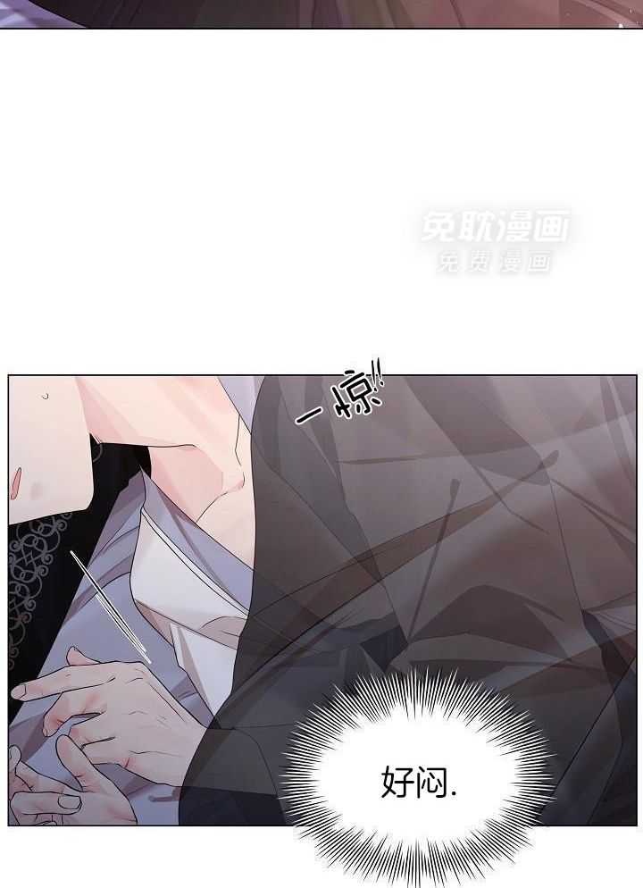 疯批殿下的虐爱 第117话 第33页