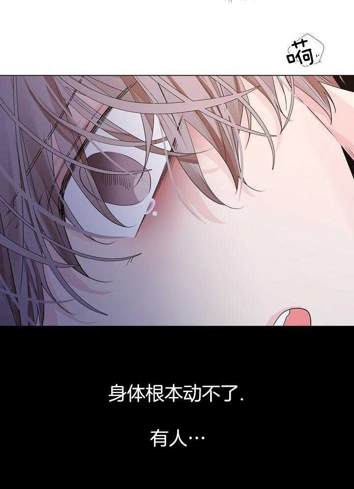 疯批殿下的虐爱 第117话 第34页