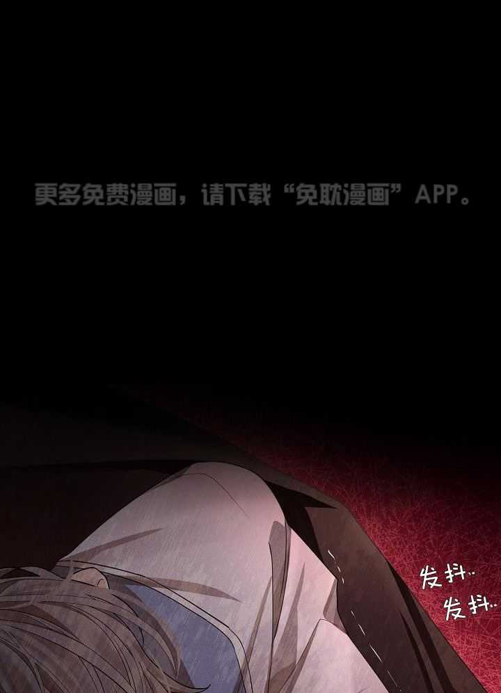 疯批殿下的虐爱 第118话 第0页