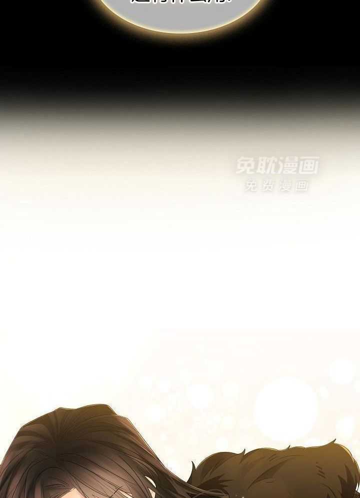 疯批殿下的虐爱 第118话 第3页