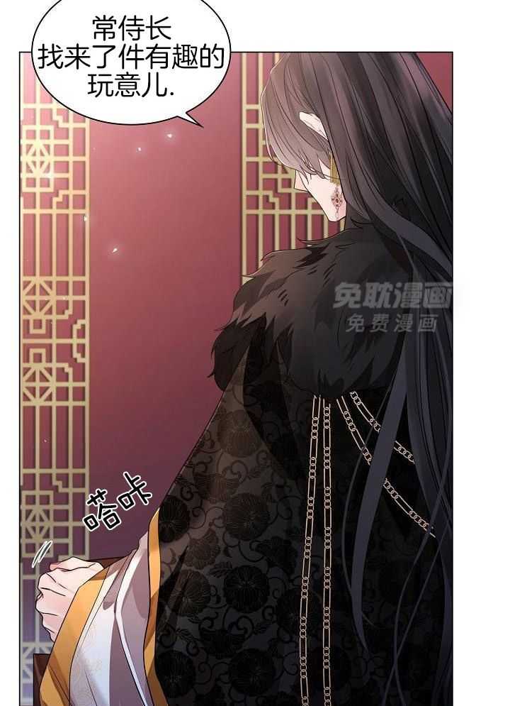 疯批殿下的虐爱 第118话 第18页