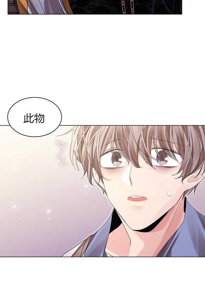 疯批殿下的虐爱 第118话 第19页