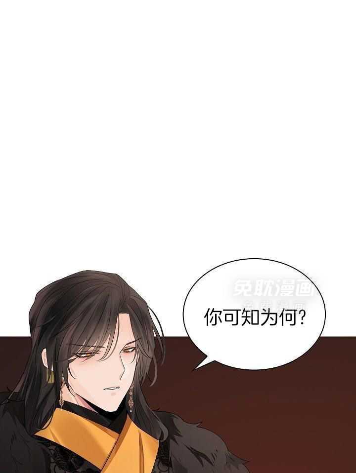 疯批殿下的虐爱 第118话 第20页