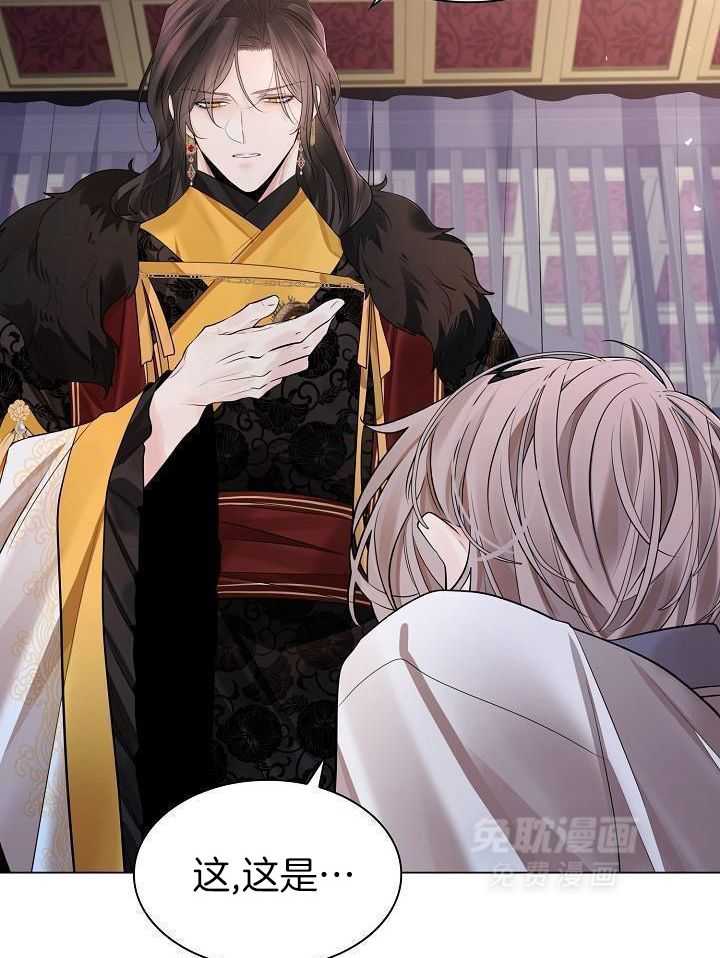 疯批殿下的虐爱 第118话 第25页