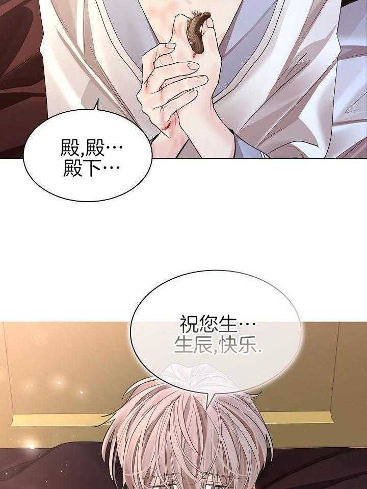 疯批殿下的虐爱 第118话 第33页