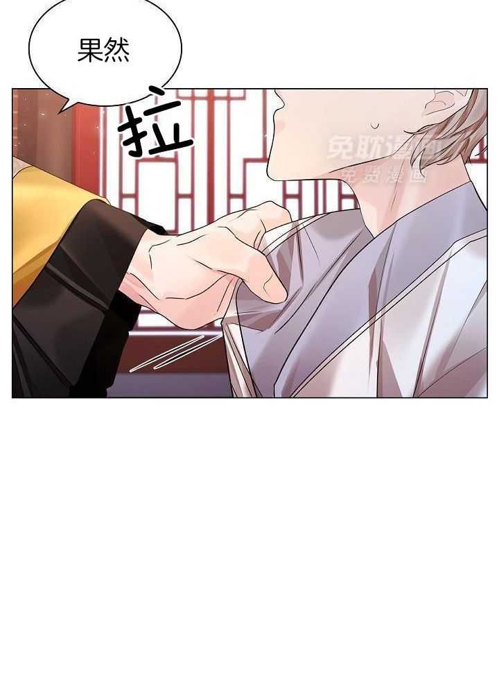 疯批殿下的虐爱 第119话 第2页