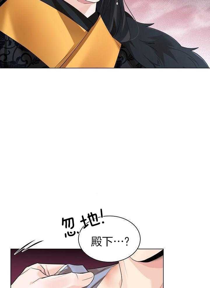 疯批殿下的虐爱 第119话 第8页