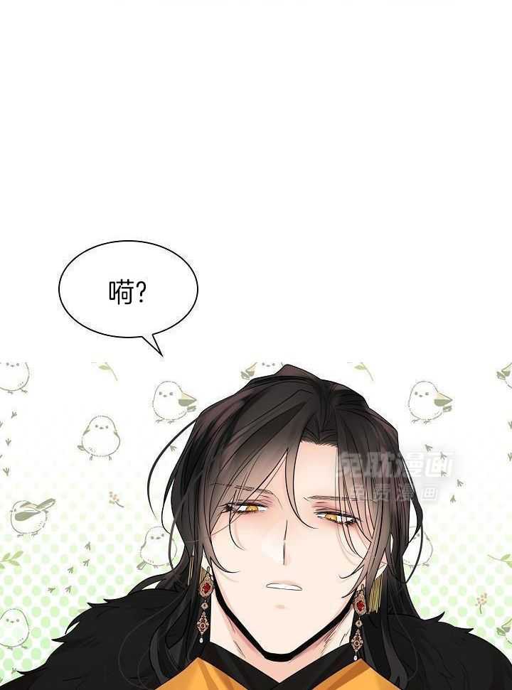 疯批殿下的虐爱 第119话 第19页