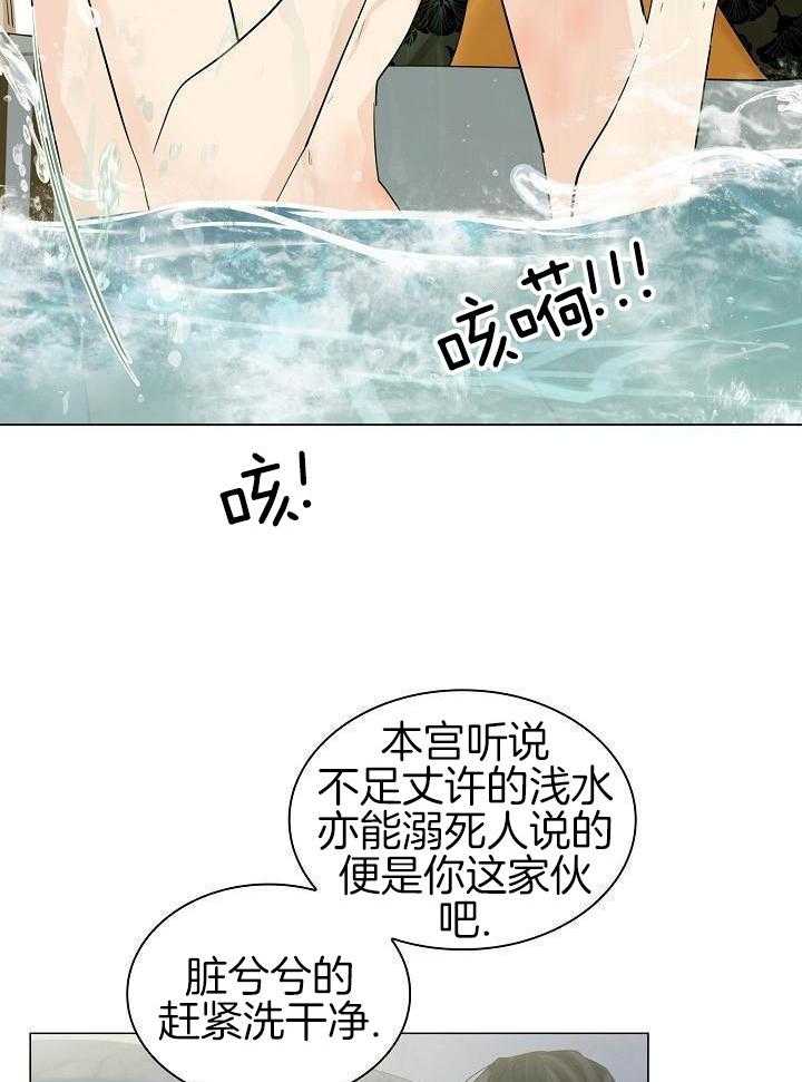 疯批殿下的虐爱 第119话 第23页