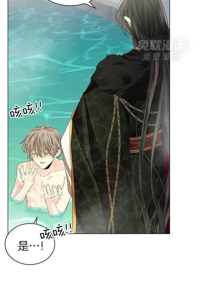 疯批殿下的虐爱 第119话 第24页