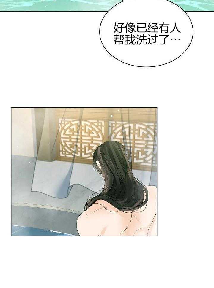 疯批殿下的虐爱 第119话 第27页