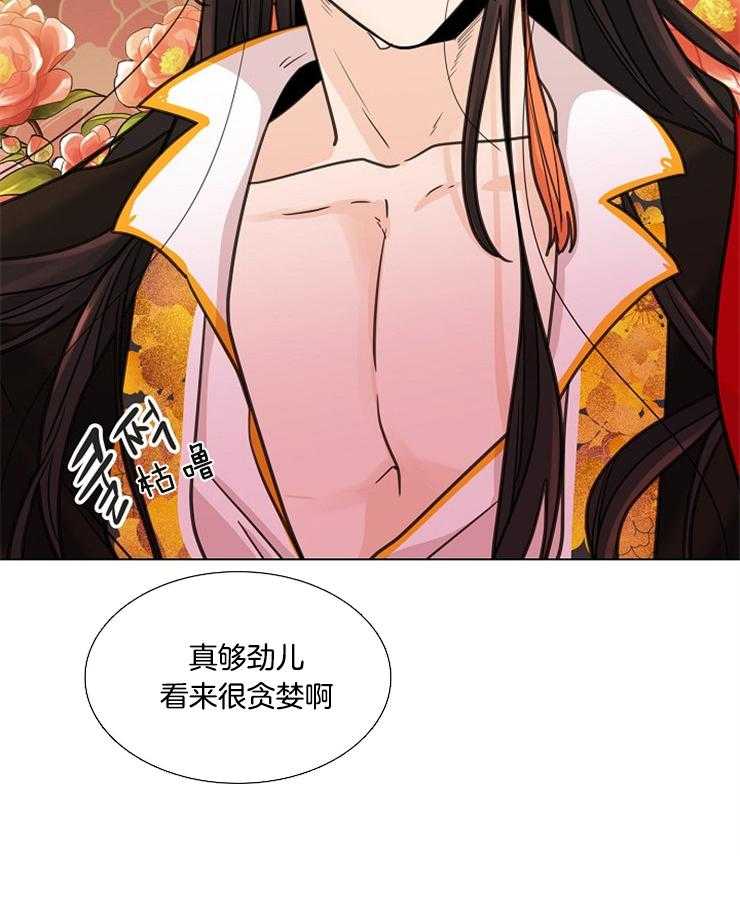 疯批殿下的虐爱 第12话 第3页