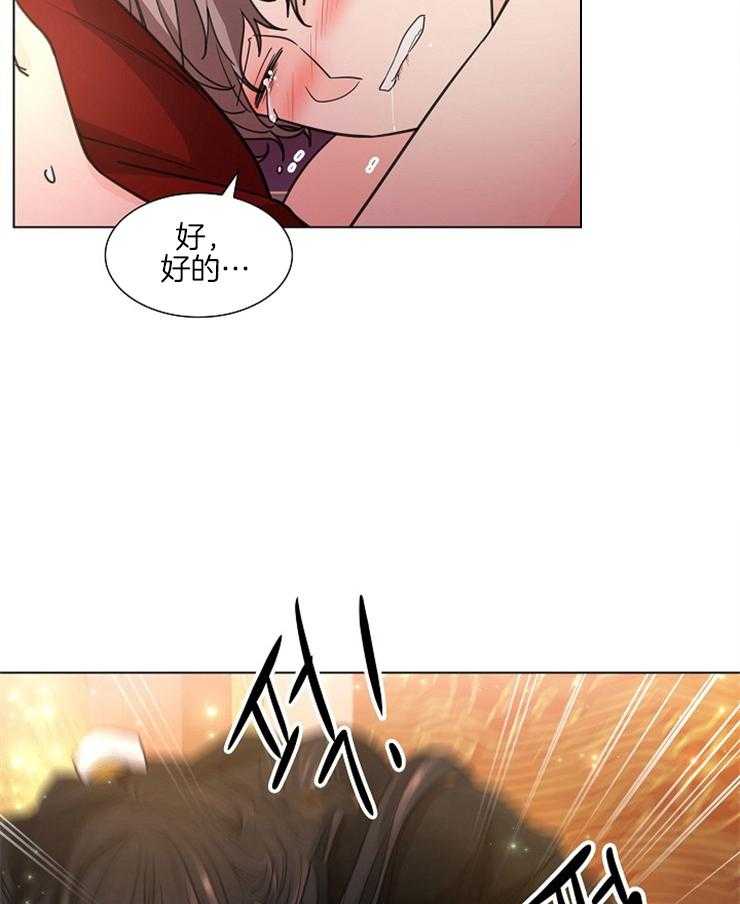 疯批殿下的虐爱 第12话 第5页