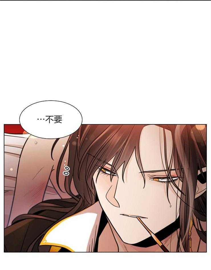 疯批殿下的虐爱 第12话 第16页