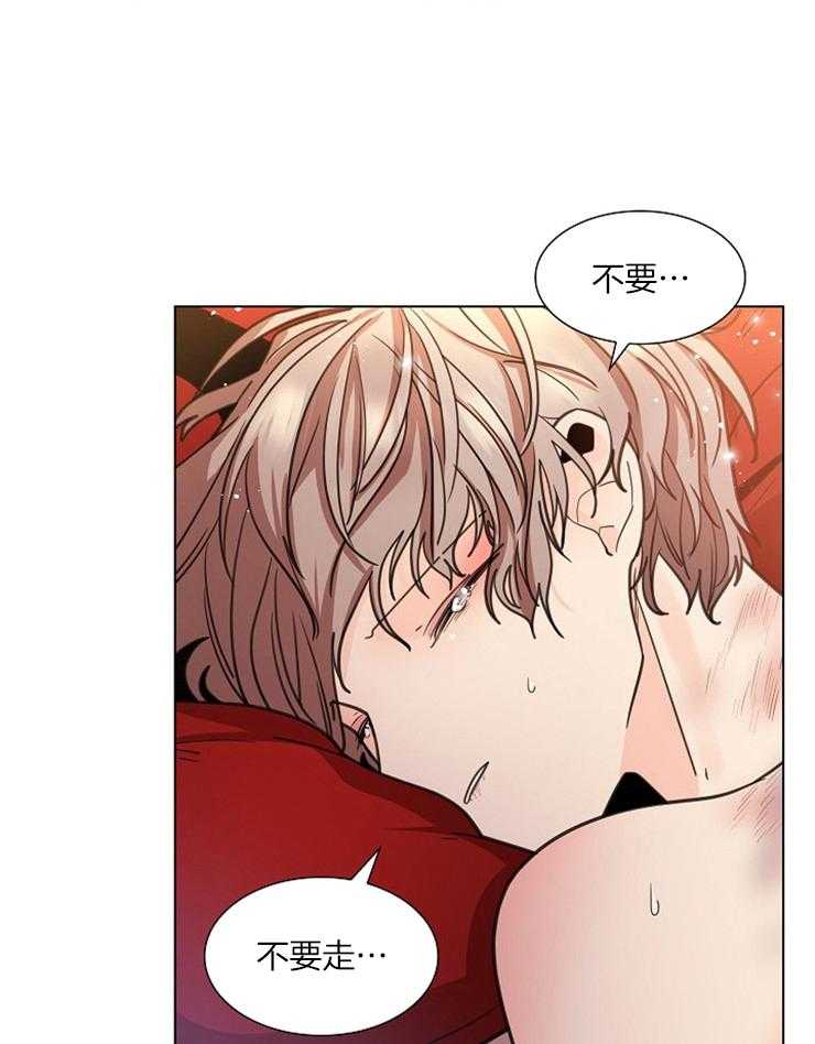 疯批殿下的虐爱 第12话 第18页