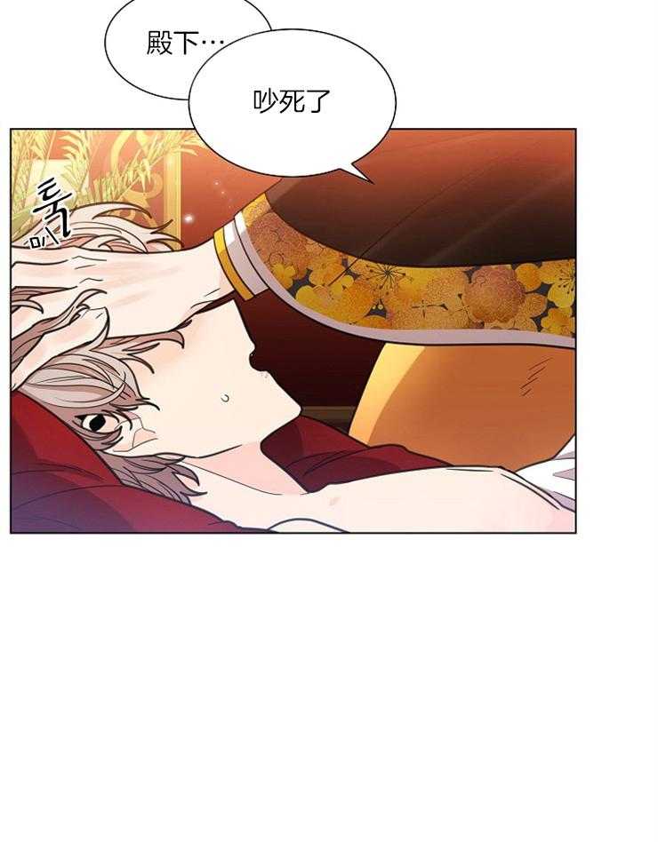 疯批殿下的虐爱 第12话 第22页