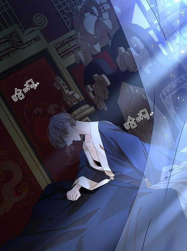 疯批殿下的虐爱 第120话 第4页