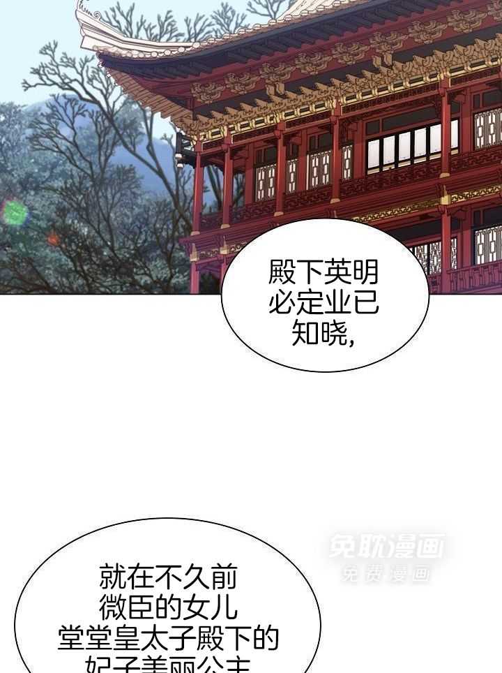 疯批殿下的虐爱 第120话 第10页