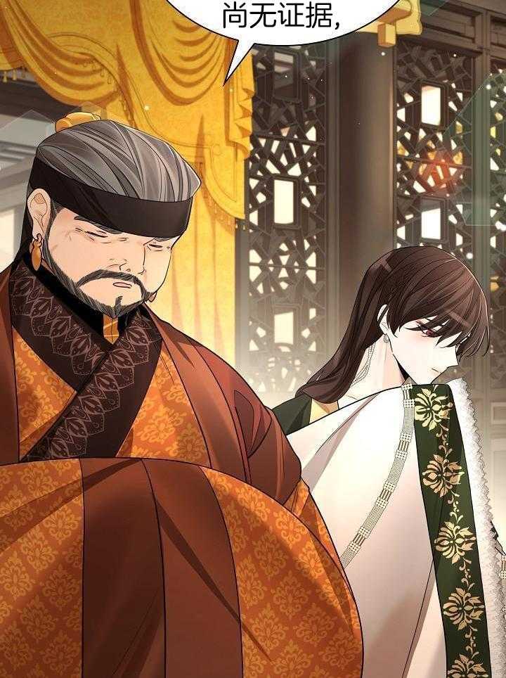 疯批殿下的虐爱 第120话 第12页