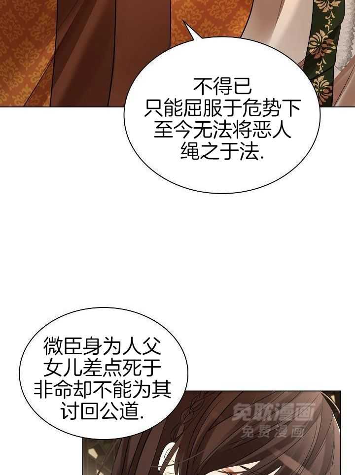 疯批殿下的虐爱 第120话 第13页