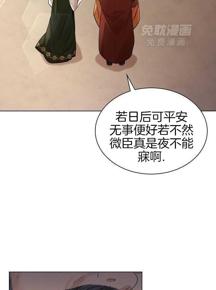 疯批殿下的虐爱 第120话 第16页