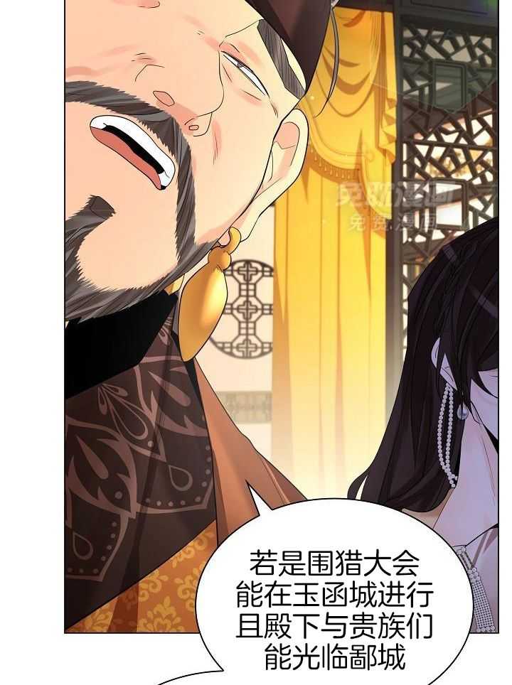 疯批殿下的虐爱 第120话 第23页