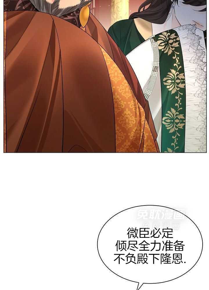 疯批殿下的虐爱 第120话 第33页