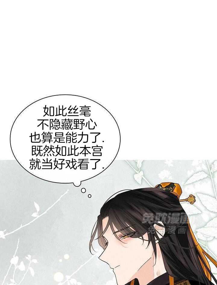 疯批殿下的虐爱 第121话 第1页