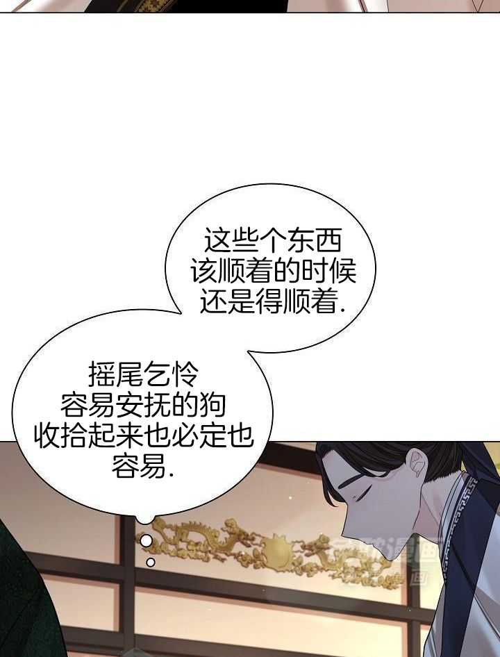 疯批殿下的虐爱 第121话 第3页