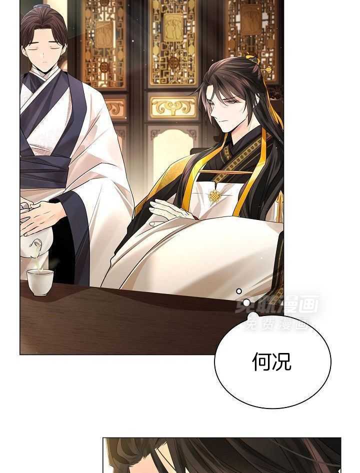 疯批殿下的虐爱 第121话 第5页