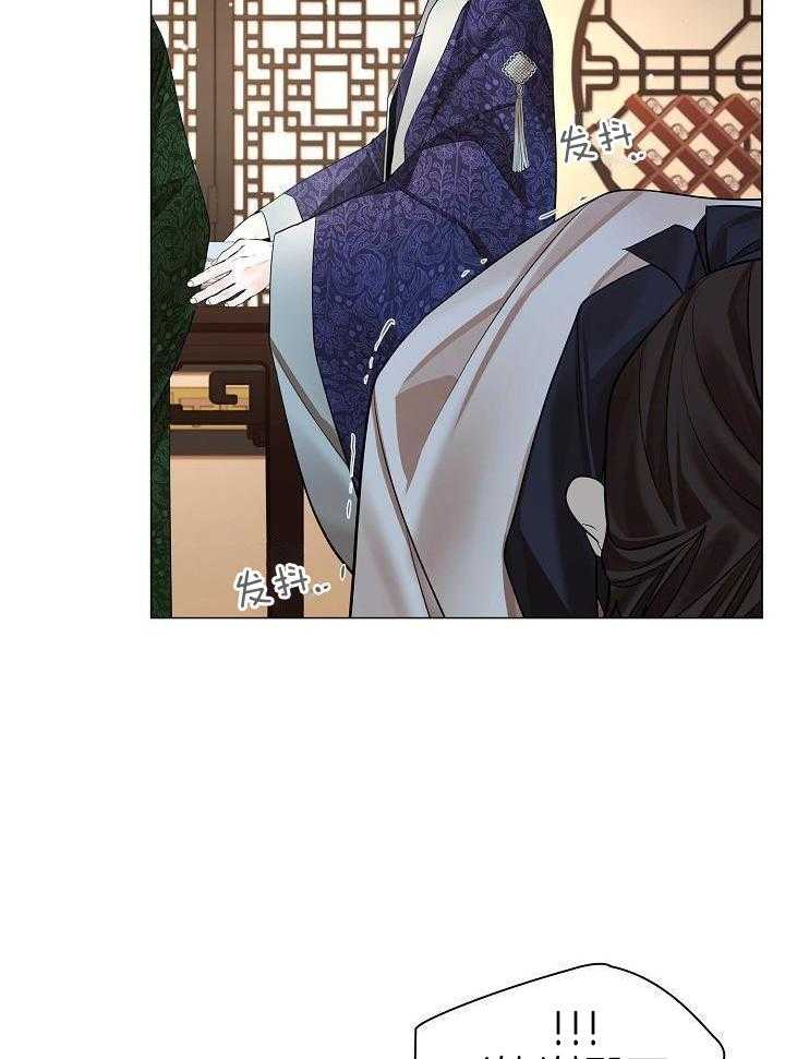 疯批殿下的虐爱 第121话 第14页