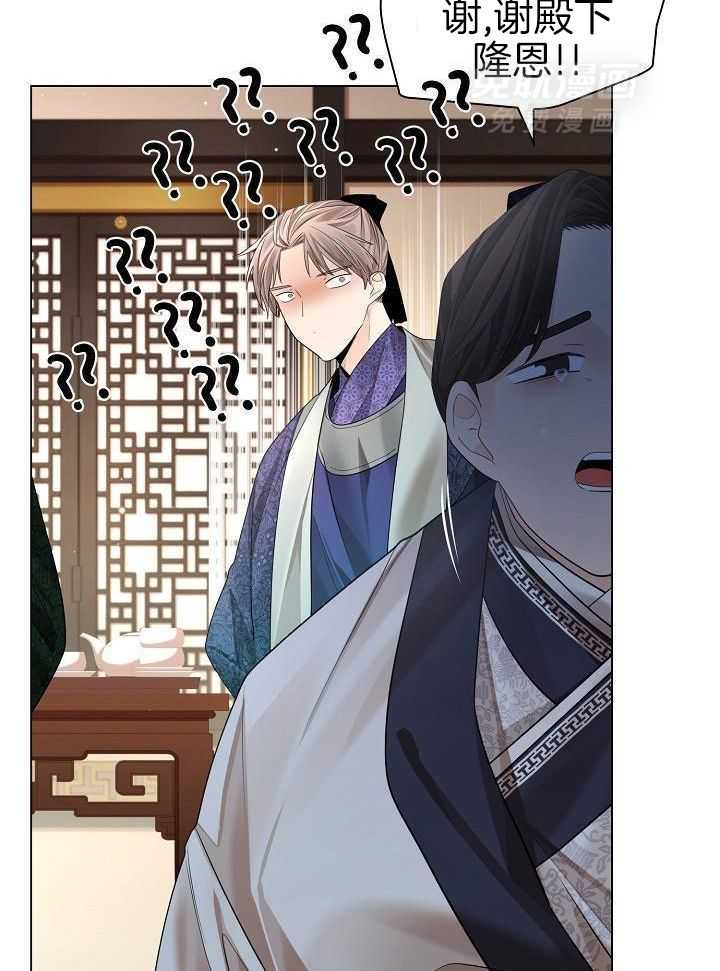 疯批殿下的虐爱 第121话 第15页