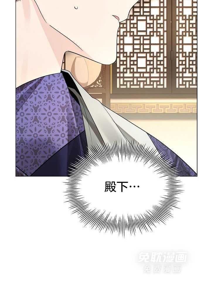 疯批殿下的虐爱 第121话 第17页