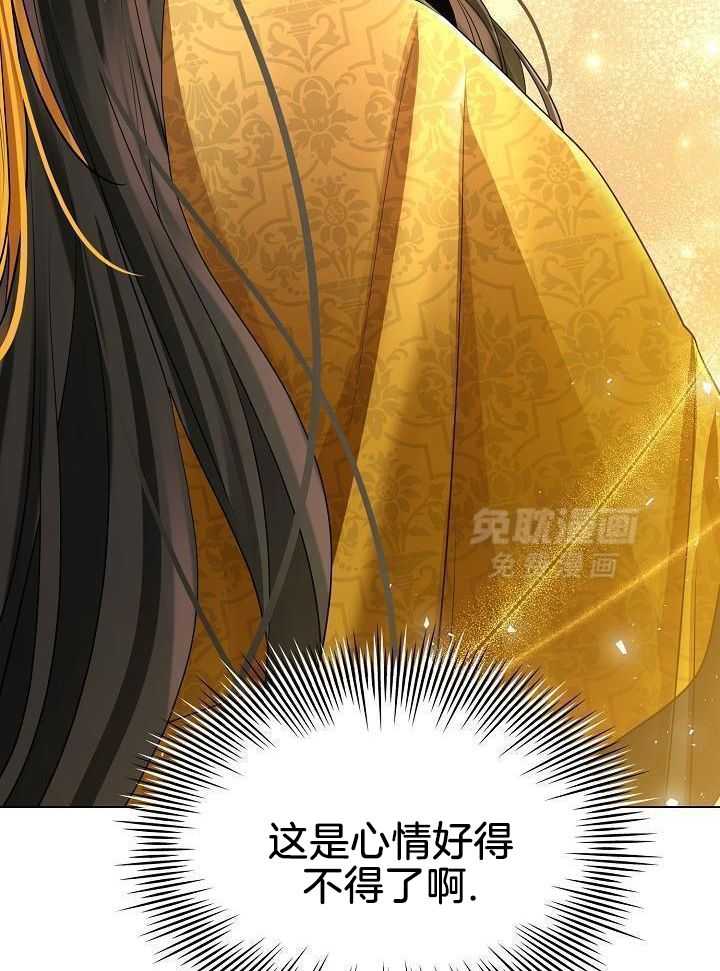 疯批殿下的虐爱 第121话 第19页