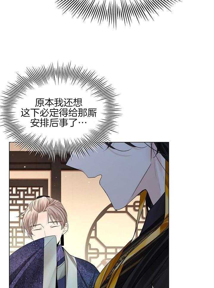 疯批殿下的虐爱 第121话 第20页