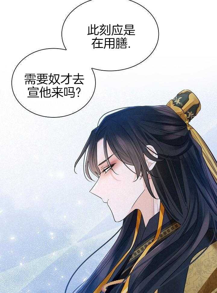 疯批殿下的虐爱 第121话 第23页