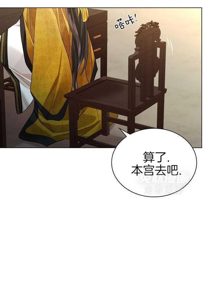 疯批殿下的虐爱 第121话 第25页