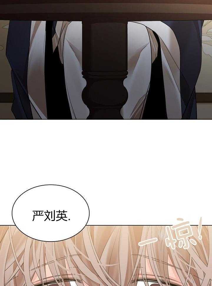 疯批殿下的虐爱 第121话 第34页