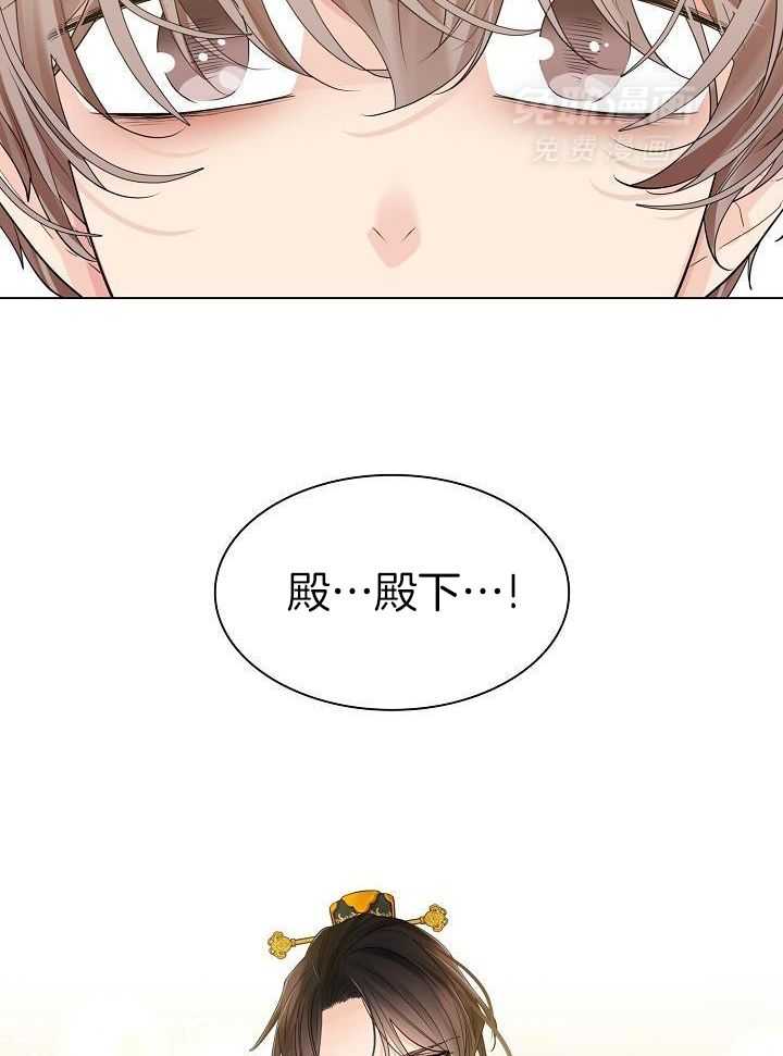 疯批殿下的虐爱 第121话 第35页