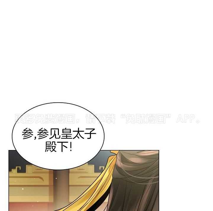 疯批殿下的虐爱 第122话 第0页