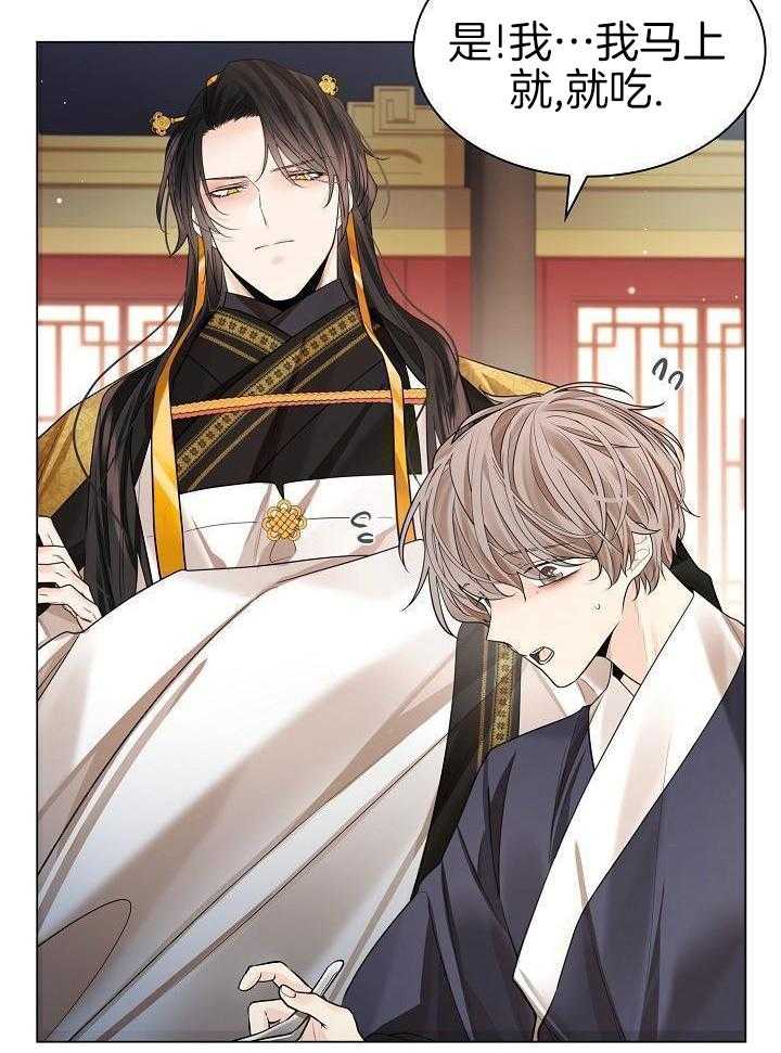 疯批殿下的虐爱 第122话 第2页