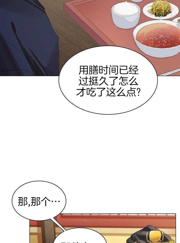 疯批殿下的虐爱 第122话 第4页