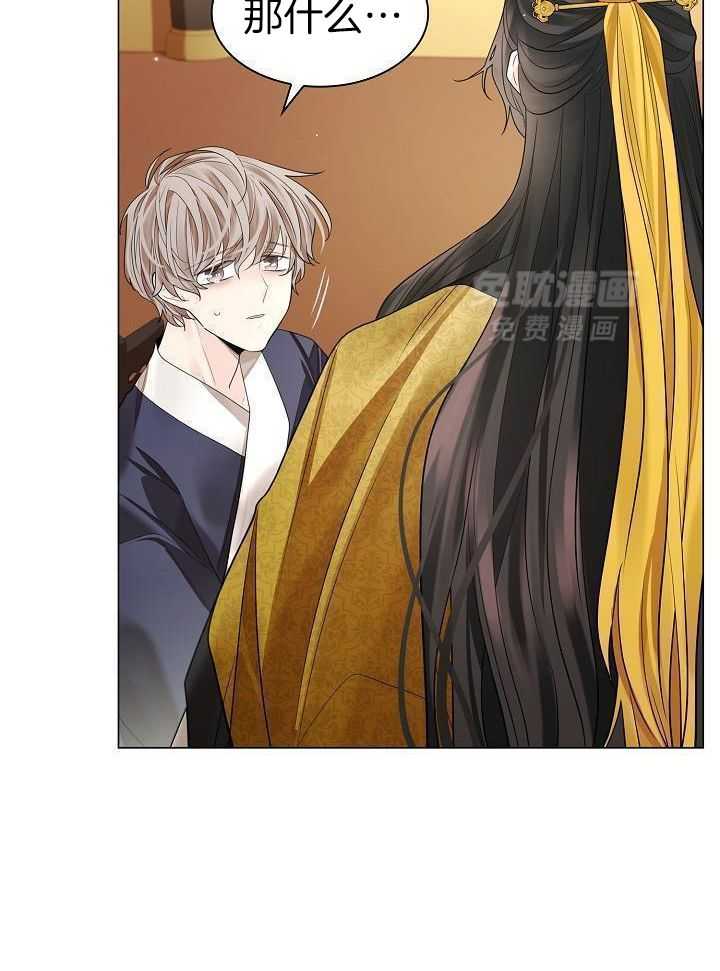 疯批殿下的虐爱 第122话 第5页