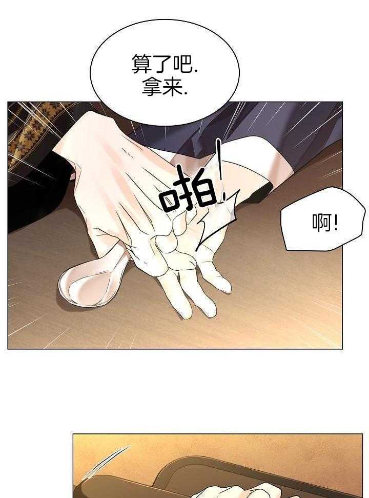 疯批殿下的虐爱 第122话 第6页