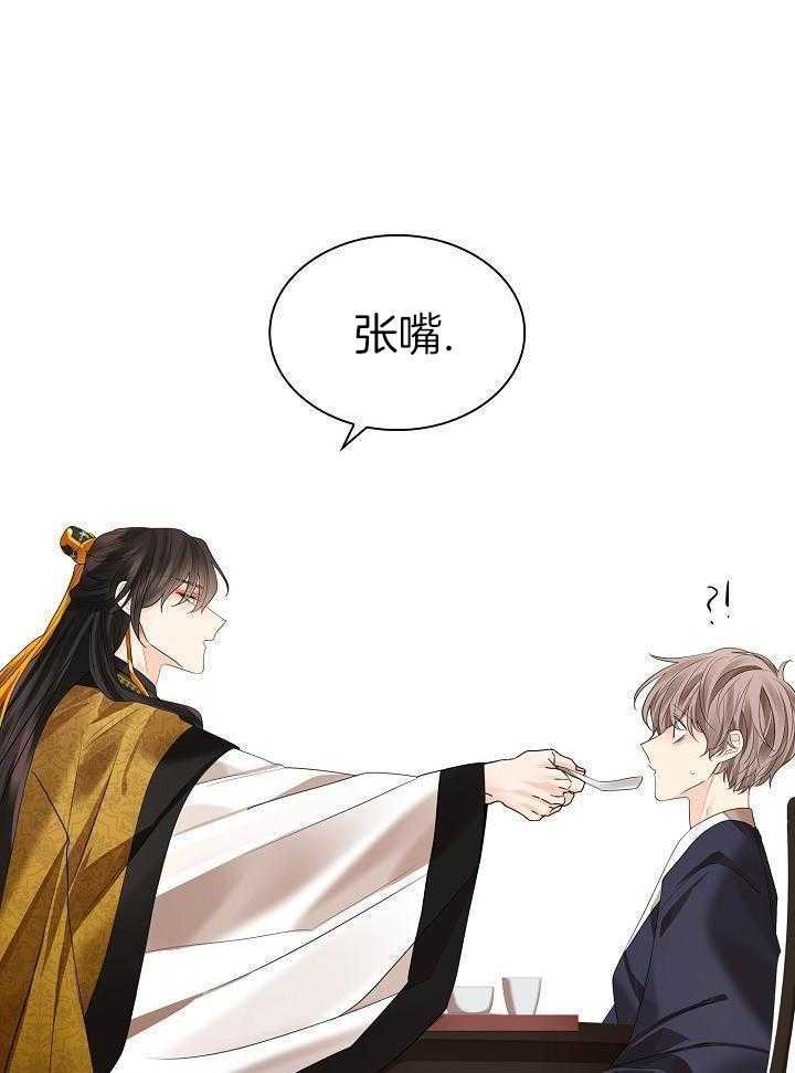 疯批殿下的虐爱 第122话 第9页