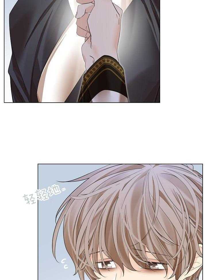 疯批殿下的虐爱 第122话 第15页