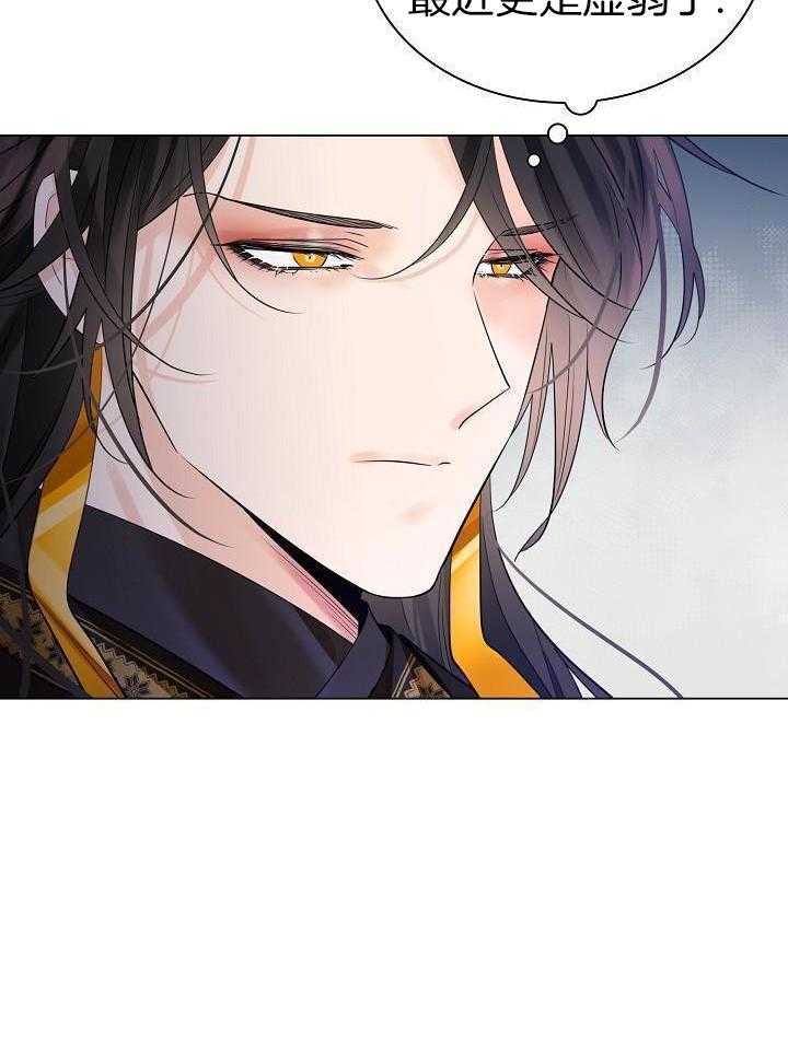 疯批殿下的虐爱 第122话 第19页