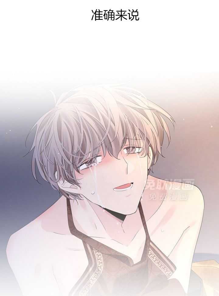 疯批殿下的虐爱 第122话 第22页