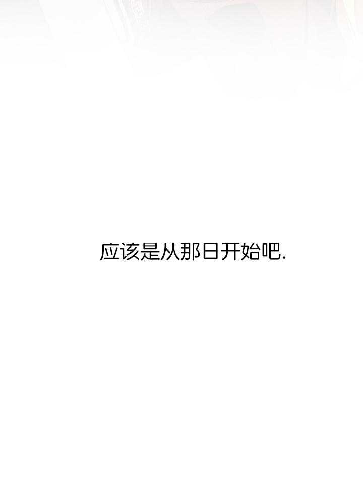 疯批殿下的虐爱 第122话 第23页